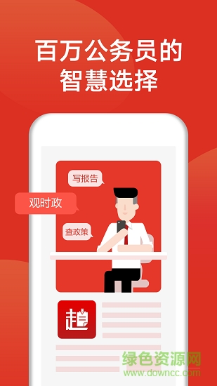 趙秘書app v2.8.0 安卓版 4