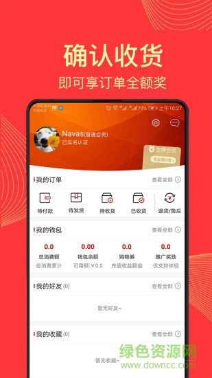 百納惠app v1.0.2 安卓版 2