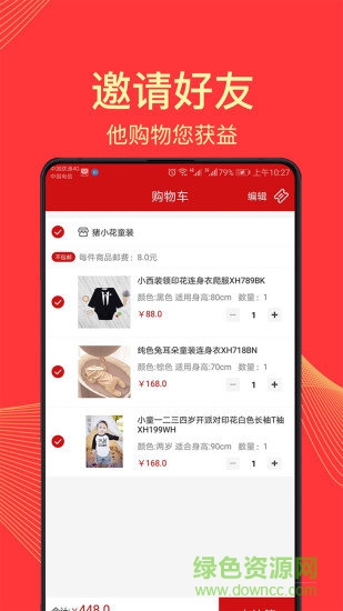 百納惠app3