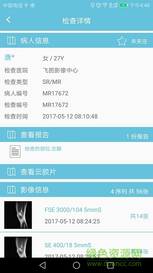 杭州飞图影像 v2.15.3 安卓版2