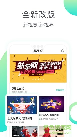 上海动博士体育 v6.4.0 安卓官方版2