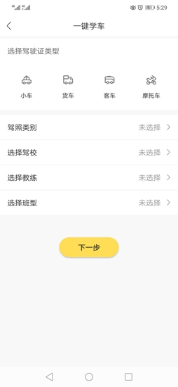 幫幫學(xué)車app