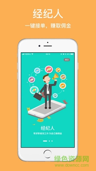 好鹏友app v1.11 安卓版0
