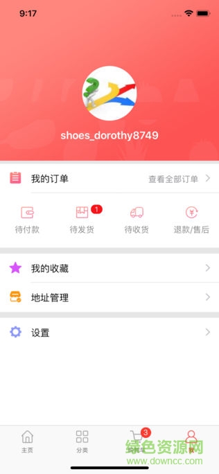 販履小二app