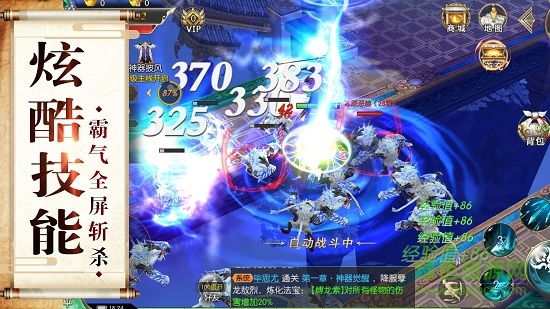 大话仙魔小瓜版 v1.0.0 安卓版1