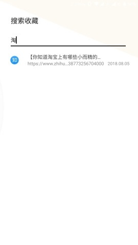 小米miui全局收藏 v1.0.2 安卓版0