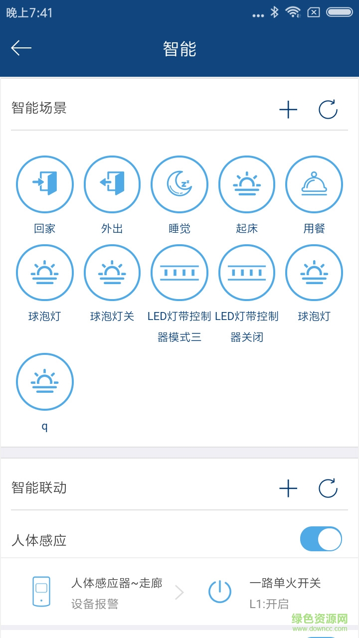 yosmart v3.3.8 安卓版 1