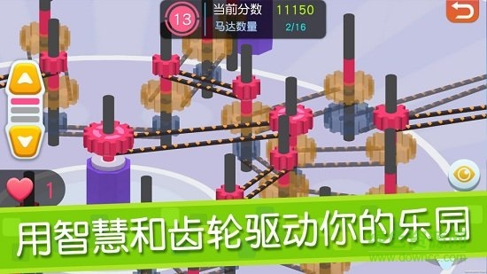 百變齒輪 v1.0.4 安卓手機版 2