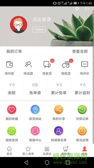 美拼網(wǎng)app0