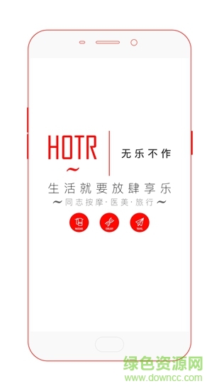 hotr.apk v1.0.1 安卓版0