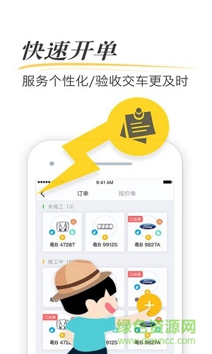 快点车服app