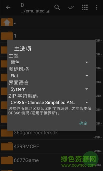winzip高级中文 v5.1 安卓已付费版0