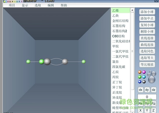 化學(xué)工具箱最新版 v2.0 綠色版 0