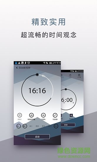 旅行时钟app v1.0.3 安卓版0