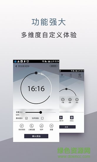 旅行时钟app v1.0.3 安卓版2