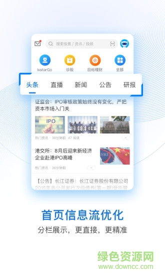 长江e号手机版交易 v11.8.0 官方安卓版0