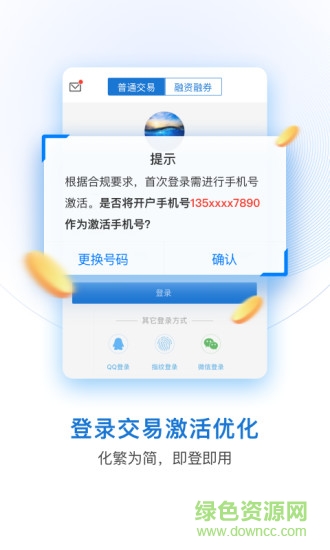 长江e号手机版交易 v11.8.0 官方安卓版1