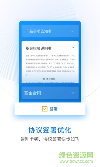 长江e号手机版交易 v11.8.0 官方安卓版2