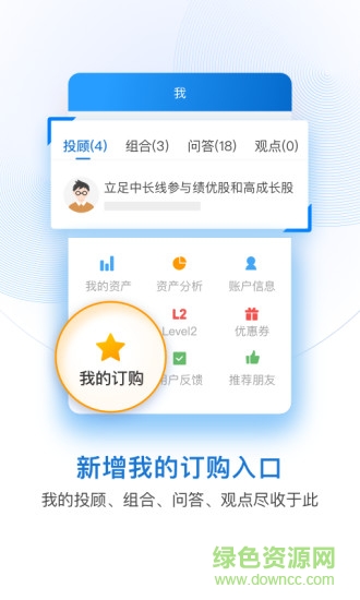 长江e号手机版交易 v11.8.0 官方安卓版3