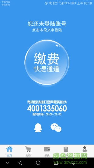 贵阳阳光校园免费服务平台app v0.1.1 安卓版1