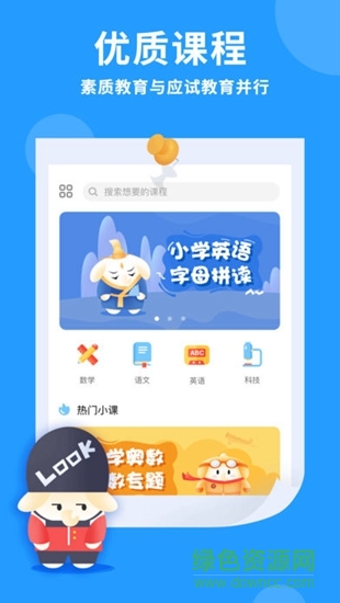 萬門小學(xué)終身vip v1.19.0 安卓免費版 1