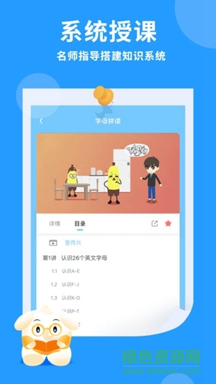 萬(wàn)門(mén)小學(xué) v1.19.0 安卓版 2