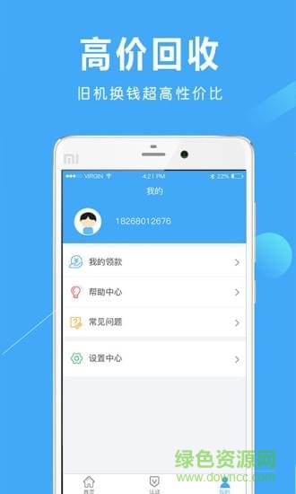 快樂回購(gòu)app v1.0.4 安卓最新版 0