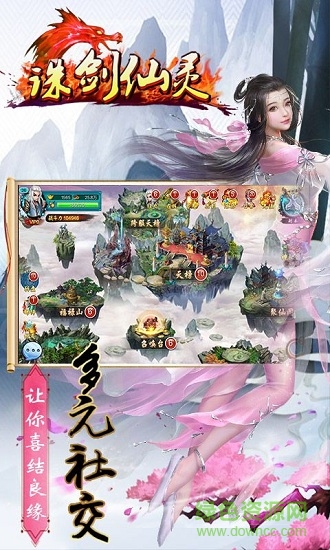 誅劍仙靈變態(tài)版 v1.0.0 安卓滿v版 3