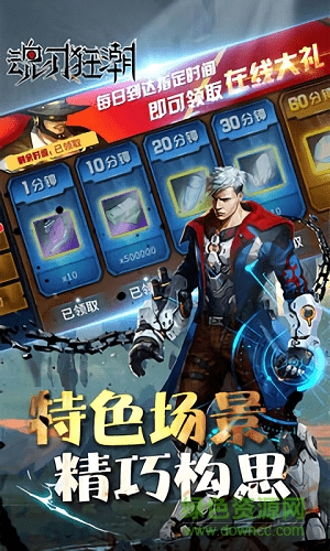 魂刃狂潮游戲 v1.0.12 安卓版 2