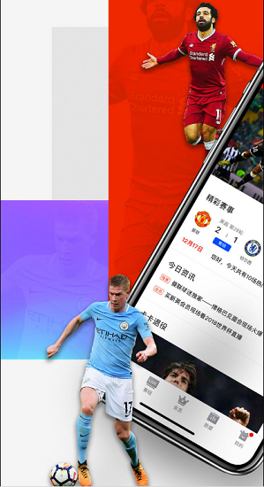 爱奇艺体育app苹果版 v9.2.1 iPhone版0