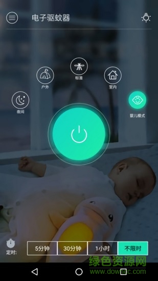 电子驱蚊器app v1.6 安卓版2