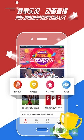 球友乐手机版 v1.2.2 安卓版3