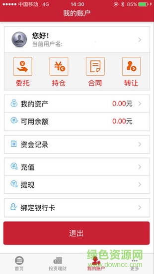 無(wú)錫金交中心app v1.1.0 安卓版 0