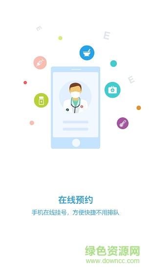 沙澧健康app下载