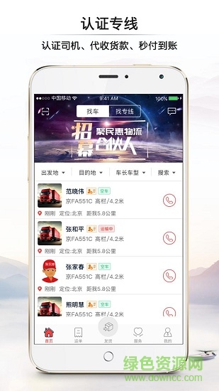 聚民惠企業(yè)版app下載