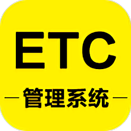 货车帮ETC管理系统(高速ETC)
