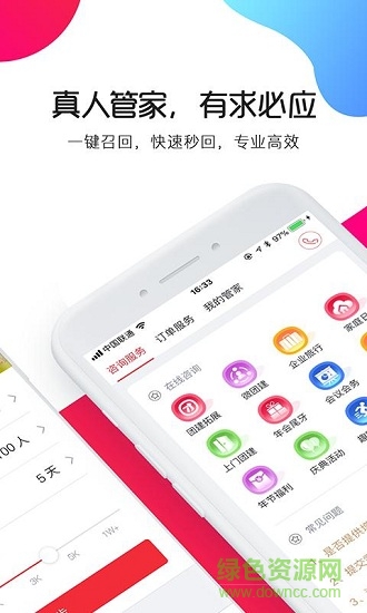 嗨牛團(tuán)建企業(yè)app下載