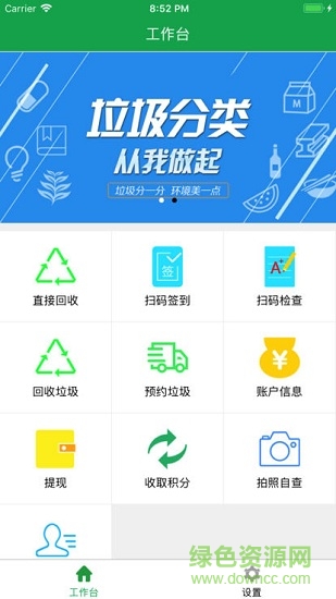 东阳考垃垃圾分类 v1.0.5 安卓版2