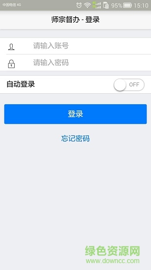 师宗督办app下载