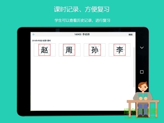 卓慧學(xué)生 v1.0.3 安卓版 0