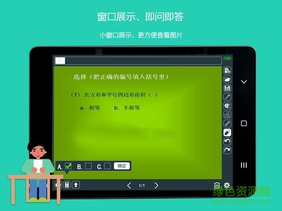 卓慧學(xué)生 v1.0.3 安卓版 3