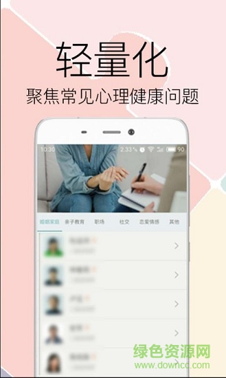 愁啥app v1.2.0 安卓版 1