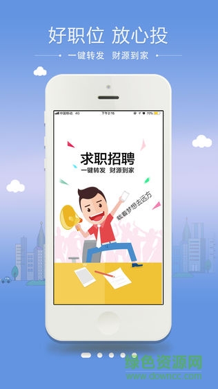 学聘有家app