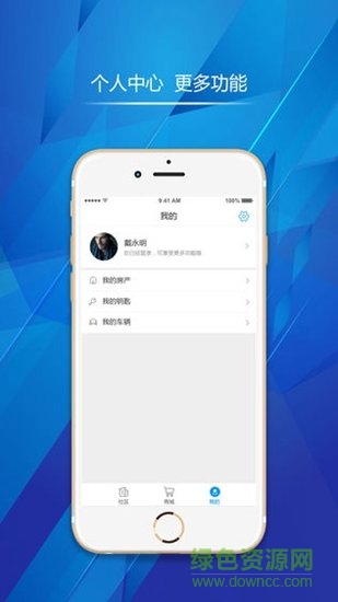 洲明智慧路燈 v1.0 安卓版 3