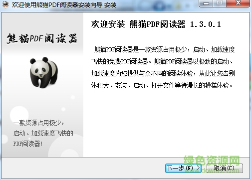 熊猫pdf阅读器官方版