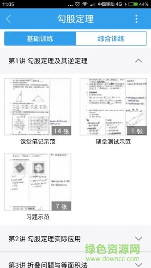 河南校信通安卓版