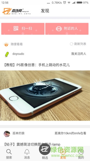 直线网app