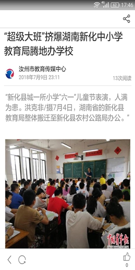 汝州教育app