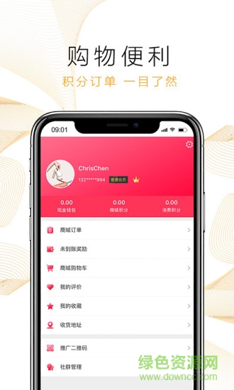 中天寰宇国际商城app