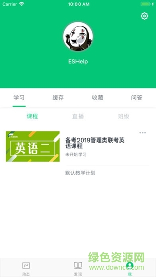 杰旭网校app